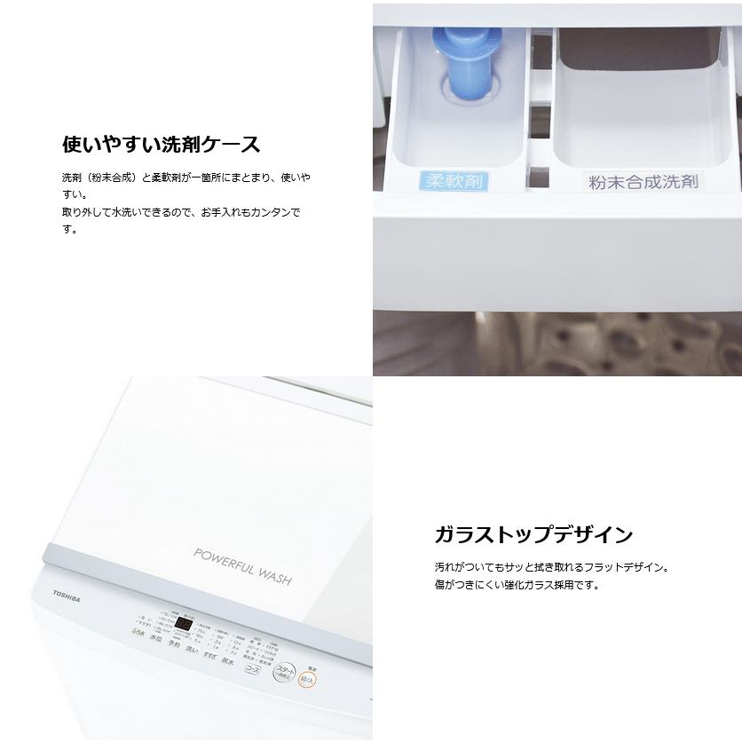 TOSHIBA（東芝） 全自動洗濯機 AW-10GM3-W ピュアホワイト 洗濯・脱水