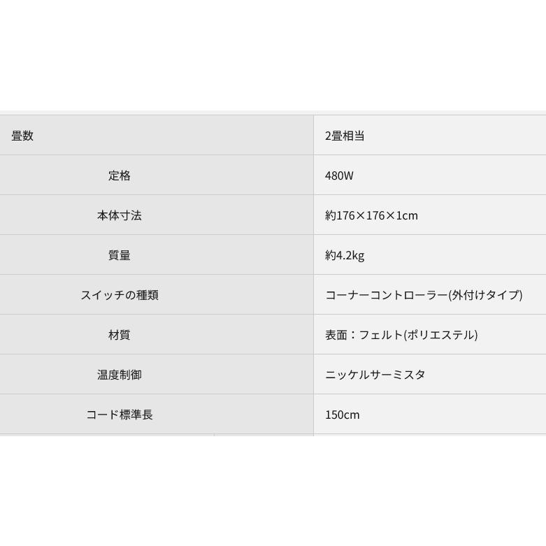 Panasonic（パナソニック） ホットカーペット 2畳相当 着せ替え