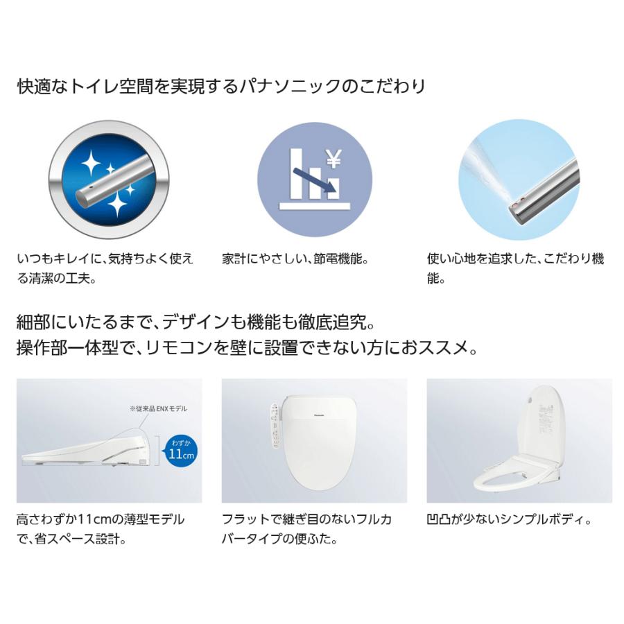 パナソニック 温水洗浄便座 ビューティ・トワレ DL-PSTK10-WS ホワイト | Panasonic | 02