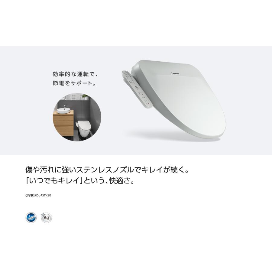 パナソニック 温水洗浄便座 ビューティ・トワレ DL-PSTK20-CP パステルアイボリー | Panasonic | 01