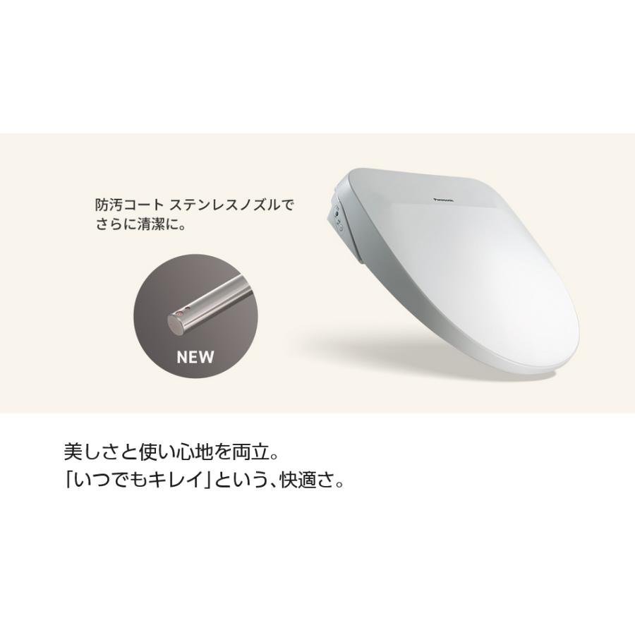Panasonic 温水洗浄便 ビューティトワレ DL-RSTK40-WS