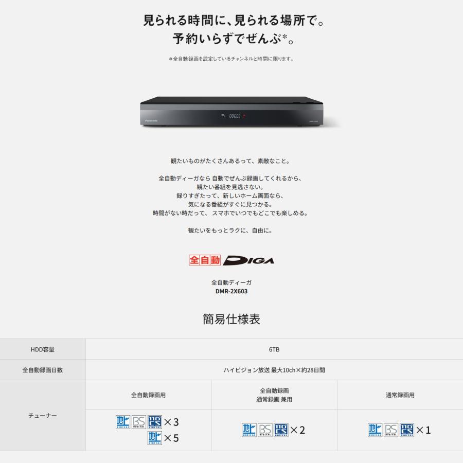 Panasonic DMR-2X603 6TB ブルーレイレコーダー Panasonic DMR-2X603 パナソニック ブルーレイディスク