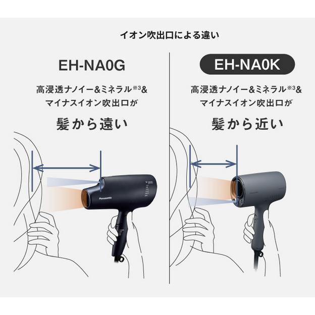 Panasonic（パナソニック） EH-NA0K-P ナノケア さくらピンク : Raihoo