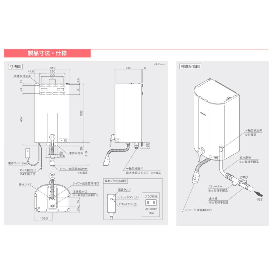 限定製作】 Raihoo online shopイトミック 壁掛 電気温水器 iHOT14 EWM