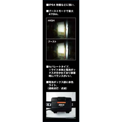 藤原産業 SK11 乾電池式LEDヘッドライト SLH-010 お取り寄せ 藤原産業 SK11 乾電池式LEDヘッドライト SLH-010 お取り寄せ