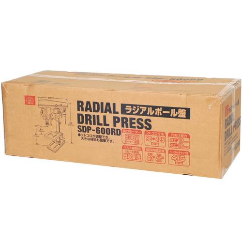 ○藤原産業 SK11 ラジアルボール盤 600W SDP-600RD お取り寄せ 
