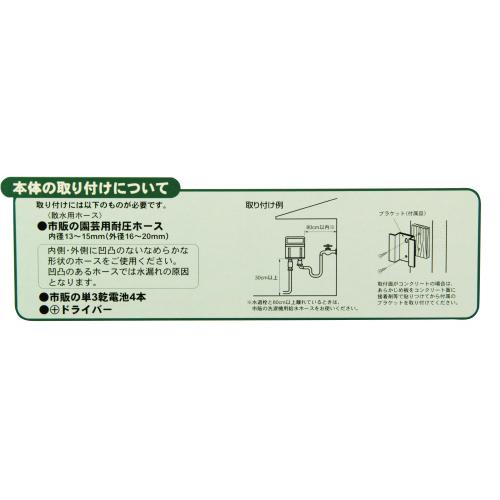 藤原産業 セフティ-3 自動水やり器 SAW-1 お取り寄せ｜raihoo｜05