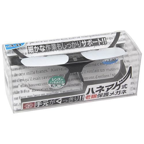 藤原産業 SK11 ハネアゲ式老眼保護メガネ SG-HN30 お取り寄せ｜raihoo｜02