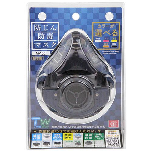 藤原産業 SK11 TW防じん・防毒マスク M-100-BK お取り寄せ | ブランド登録なし | 01