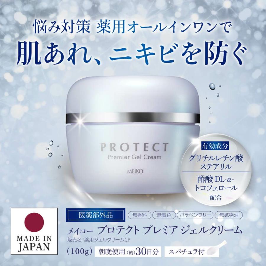 メイコー プロテクト プレミア ジェルクリーム 100g 医薬部外品 薬用オールインワン 肌あれ ニキビ予防 日本製 お取り寄せ h