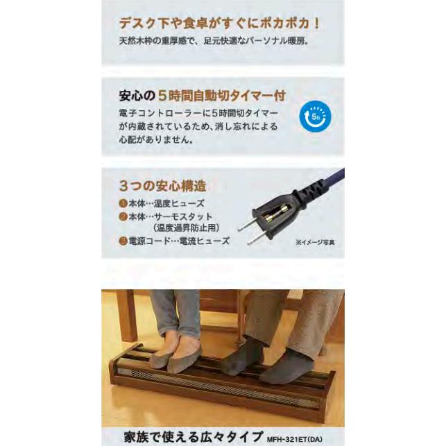 メトロ電気工業 お取り寄せ メトロ フットヒーター MFH-321ET-DA