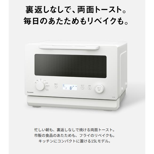 Panasonic（パナソニック） NE-FS2E-W オーブンレンジ ホワイト