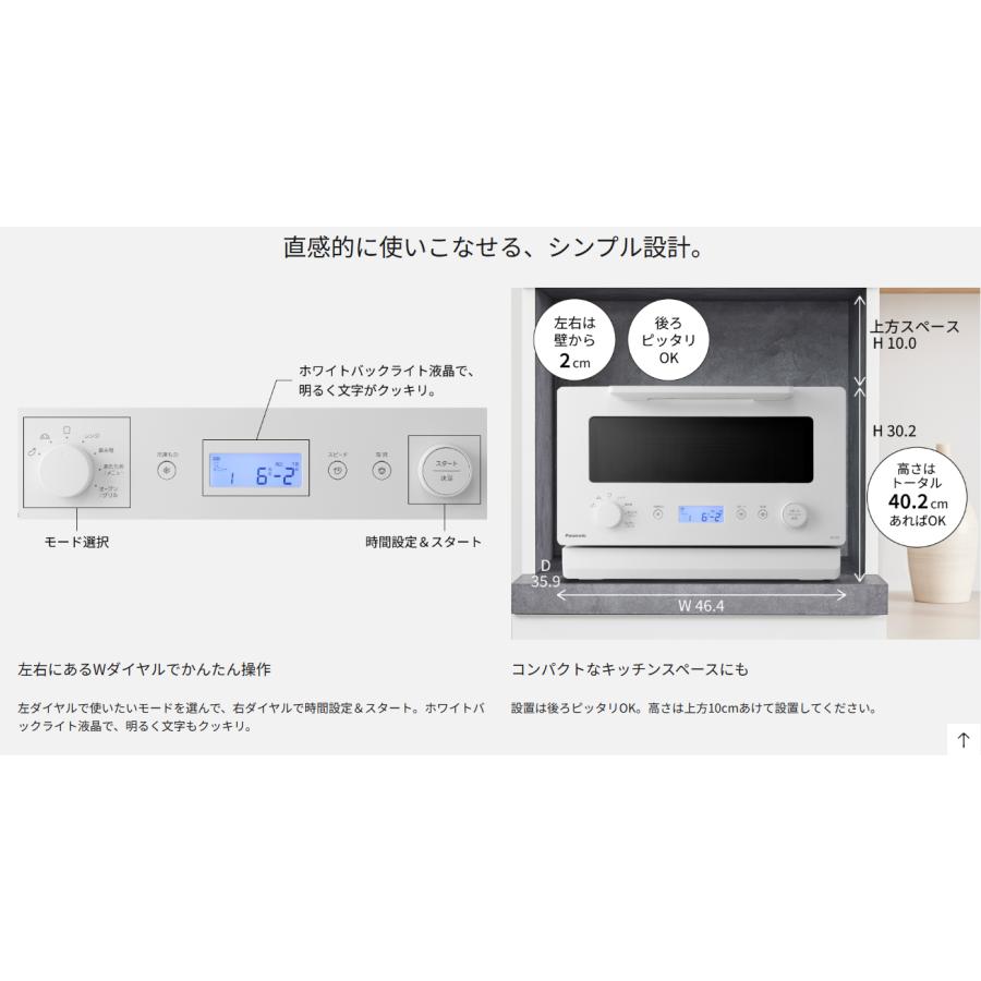 Panasonic（パナソニック） NE-FS2E-W オーブンレンジ ホワイト