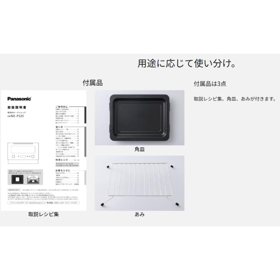 Panasonic（パナソニック） NE-FS2E-W オーブンレンジ ホワイト