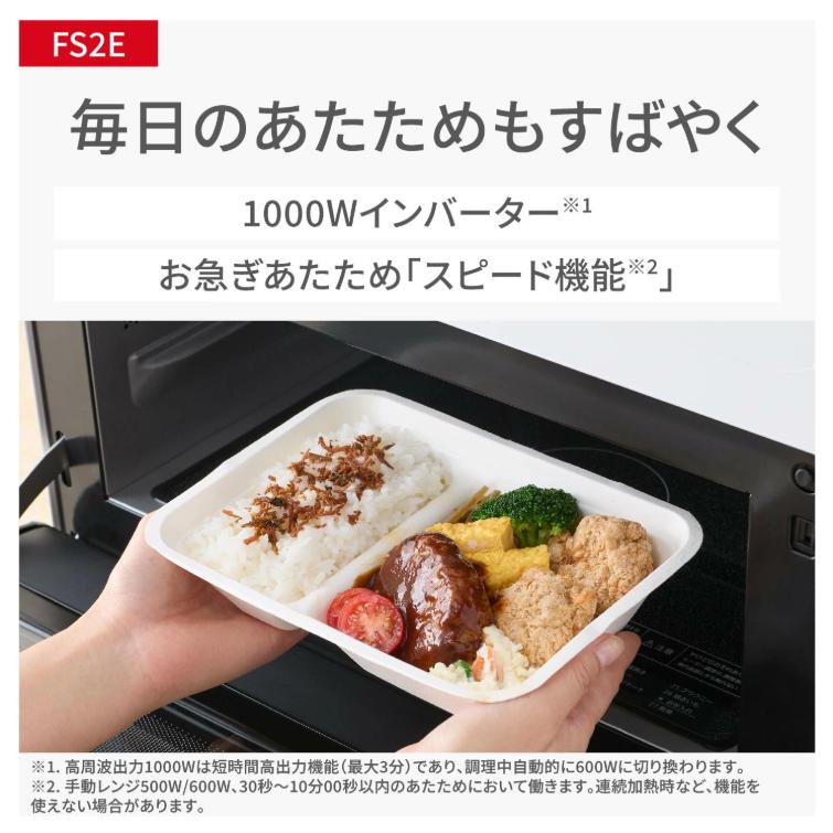 Panasonic（パナソニック） NE-FS2E-W オーブンレンジ ホワイト