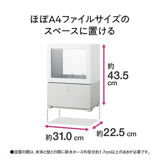 ほぼ新品ソロタ食洗機保証書あり - 食器洗い乾燥機｜食器洗い乾燥機