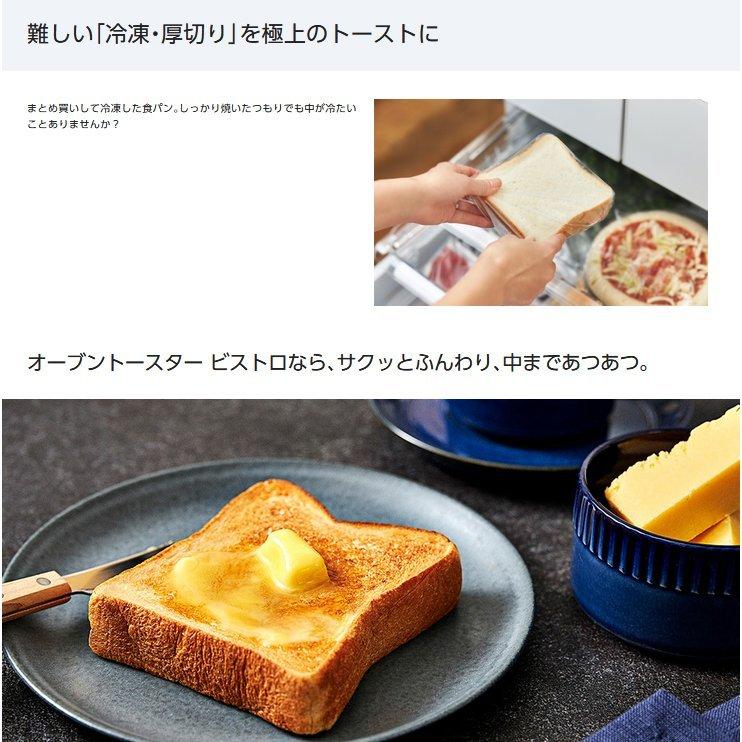 Panasonic NT-D700-W パナソニック オーブントースター ビストロ Panasonic NT-D700-W パナソニック オーブントースター ビストロ
