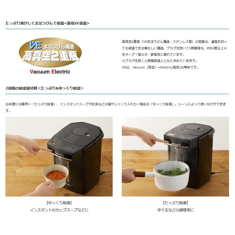 蒸気レスVE電気まほうびん とく子さん PIM-G220 K タイガー魔法瓶 蒸気レスVE電気まほうびん PIM-G220をレビュー