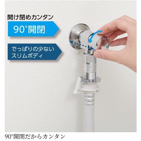 Amazon | SANEI(サンエイ) 洗濯機送り座水栓 ウルトラファイン