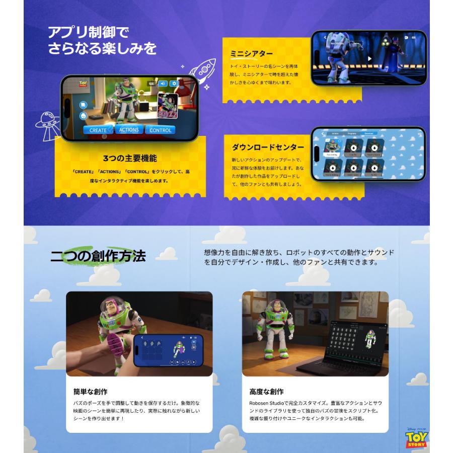 先行予約受付中 12月順次発送予定】ROBOSEN バズ・ライトイヤー（トイ