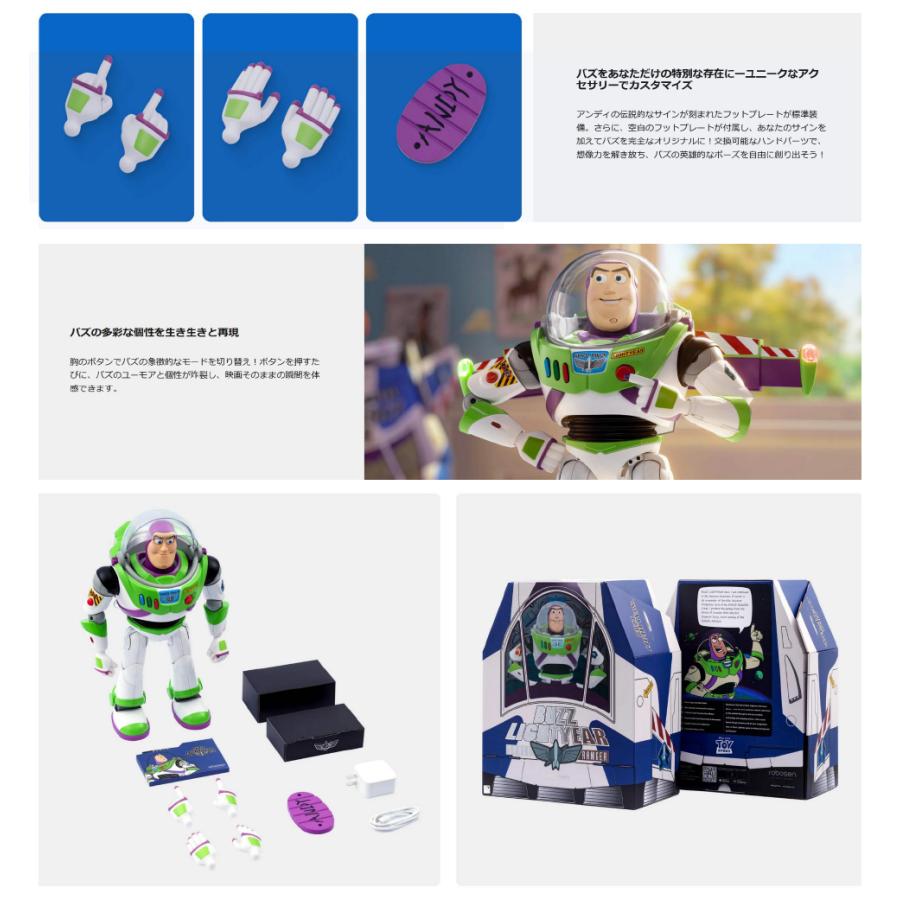 12月中旬以降より発送予定】ROBOSEN バズ・ライトイヤー（トイ