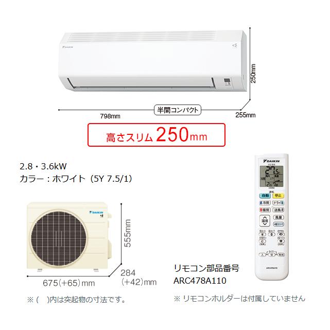 ダイキン 即納 エアコン 10畳用 S285ATES-W ホワイト 室内電源