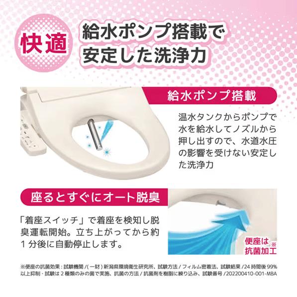 東芝 温水洗浄便座 クリーンウォッシュ SCS-TRS1-N パステルアイボリー | TOSHIBA | 03