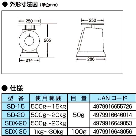 SDX-30 ヤマトハカリ 大型上皿はかり 検定合格品 お取り寄せ｜raihoo｜02