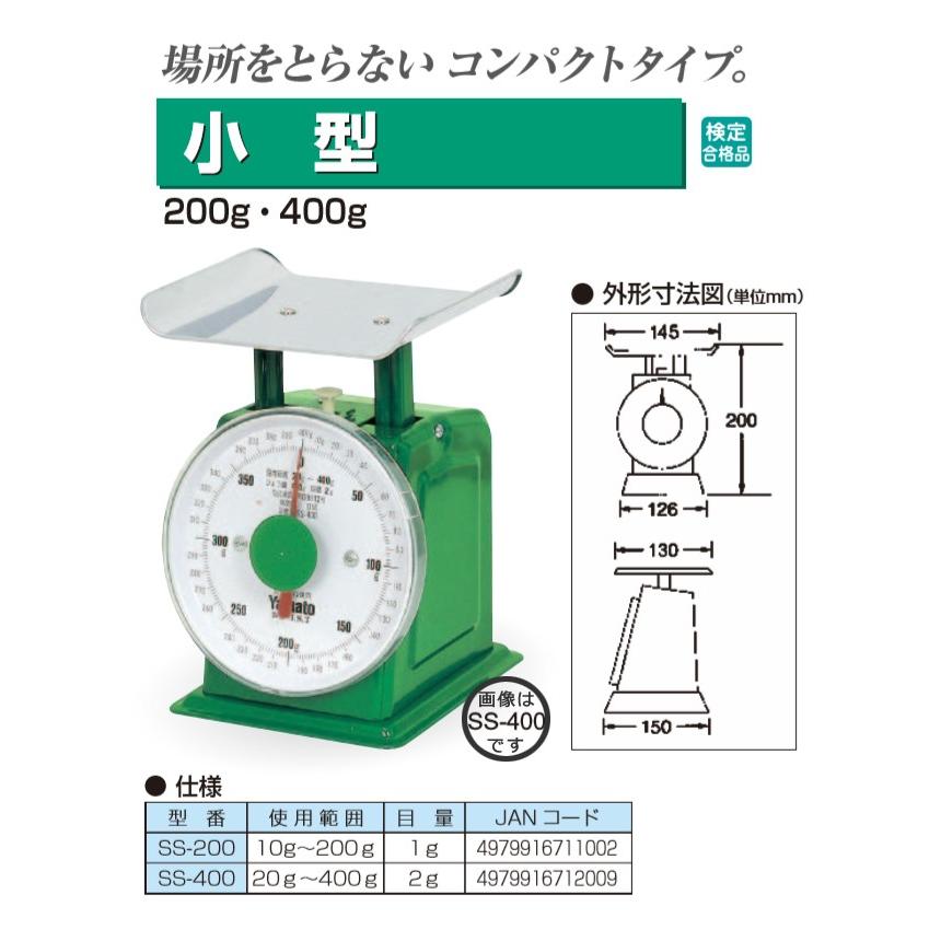 SS-400 ヤマトハカリ 小型上皿はかり 検定合格品 お取り寄せ｜raihoo