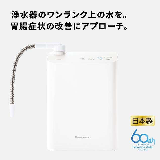 Panasonic アルカリ水生成器 TK-A30 Panasonic（パナソニック） アルカリイオン整水器 TK-AS32-W ホワイト