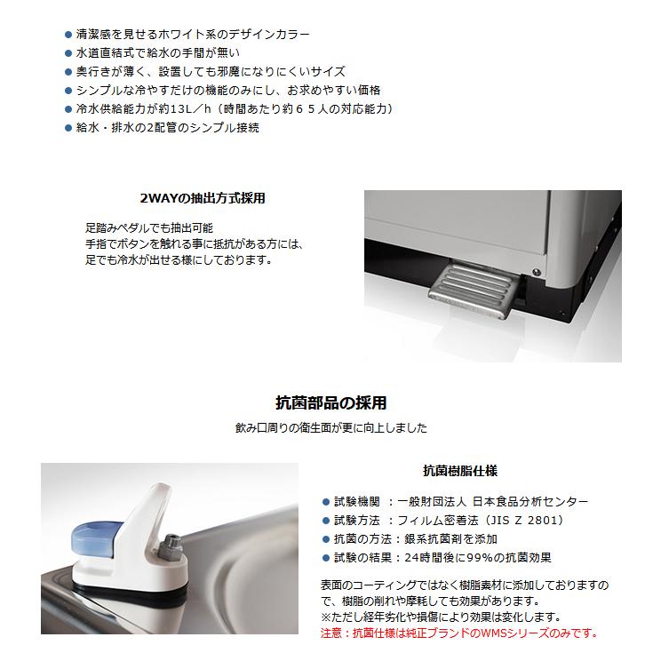 西山工業 ウォータークーラー スタンダードタイプ 水道直結式