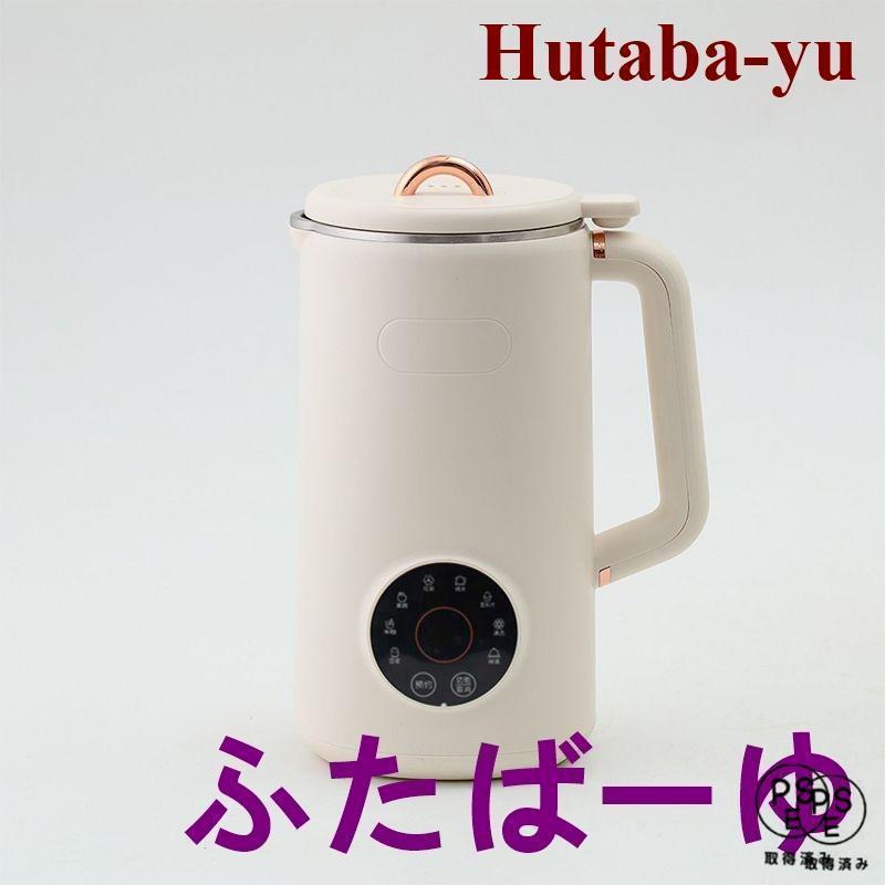 完全豆乳メーカー 自動調理ポット 豆乳機 豆乳マシーン 豆乳ブレンダー