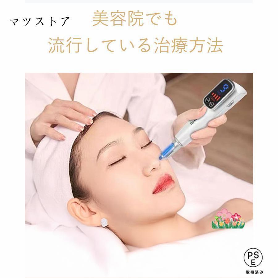 PROFESSIONAL DEVICE 美顔器　ピコレーザー　美顔器　新品未使用 美顔器 ピコレーザー ほくろそばかす除去 シミ 斑 青色レーザー 赤色
