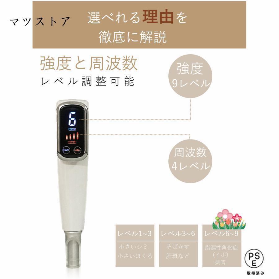 美顔器 ピコレーザー ほくろそばかす除去 シミ 斑 青色レーザー 赤色