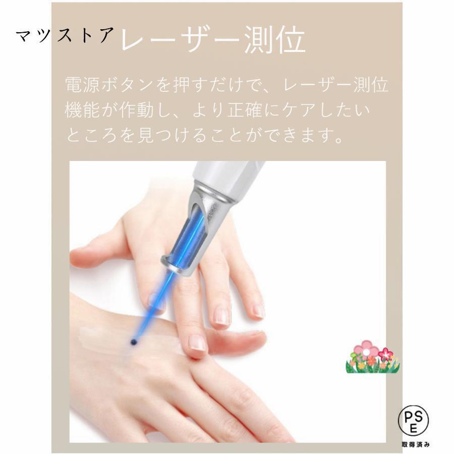 美顔器 ピコレーザー ほくろそばかす除去 シミ 斑 青色レーザー 赤色