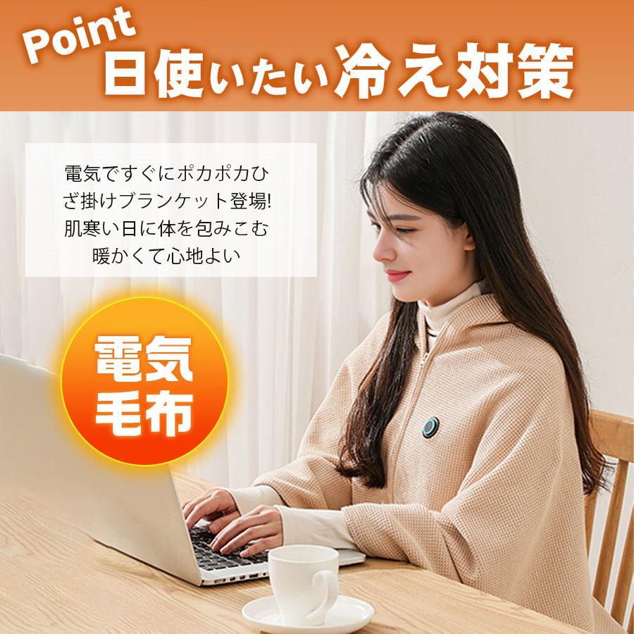 爆買 電気毛布 電気ひざ掛け 電気ブランケット 着る毛布 冬 暖かい USB