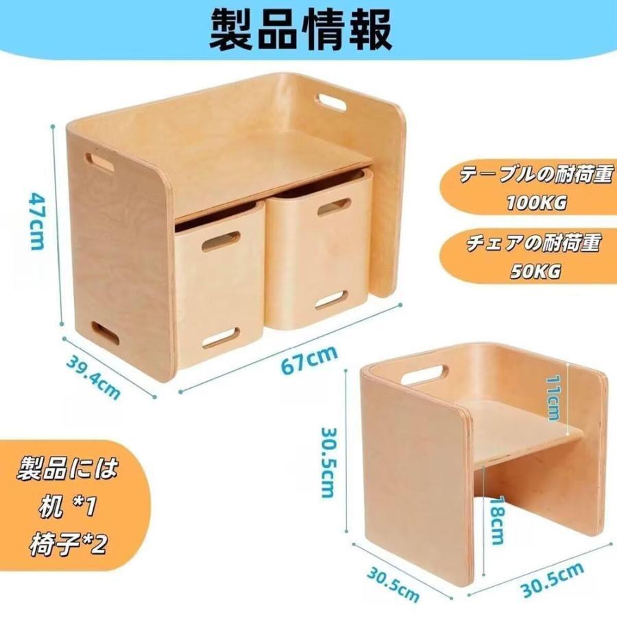子ども用テーブル 椅子セット 木製 子供用 釘なしクラフト 3点セット 