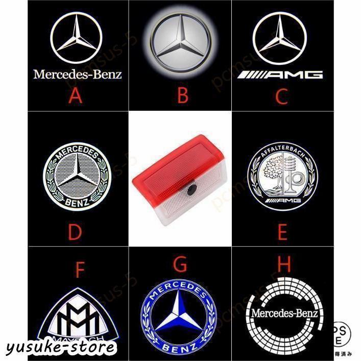 ベンツ 純正交換タイプ Benz LED ロゴカーテシランプ ロゴカーテシ