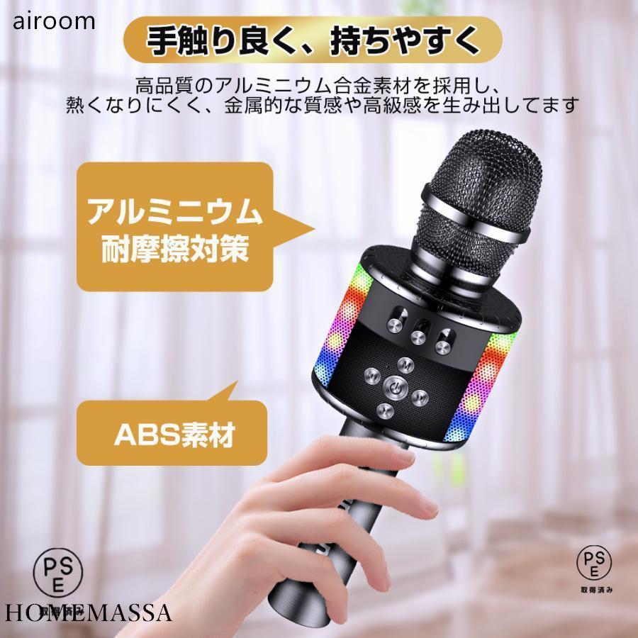 【高品質スピーカー付き】 カラオケマイク ワイヤレス Bluetooth スピーカー内蔵 スピーカー ワイヤレスマイク 家庭用 Bluetooth