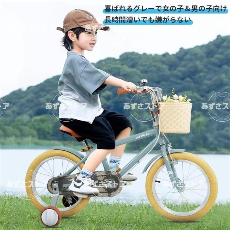 子供用自転車 16インチ 18インチ 軽い 男の子 女の子 補助輪付 カゴ