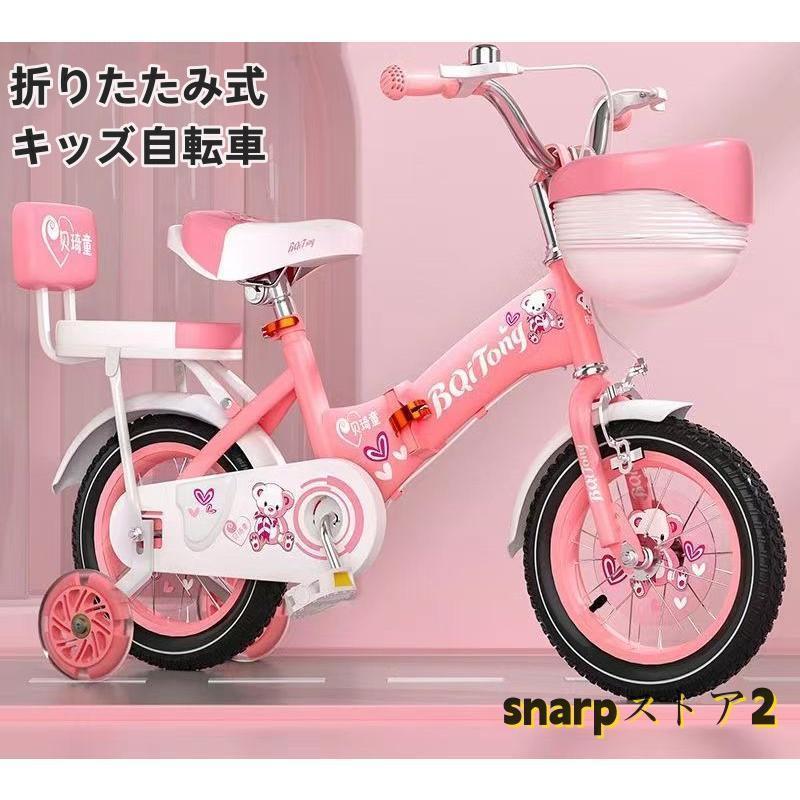 折りたたみ式 キッズ 自転車 少年少女 誕生日プレゼント プリンセスバイク 折りたたみ式 キッズ 自転車 少年少女 誕生日プレゼント プリンセス