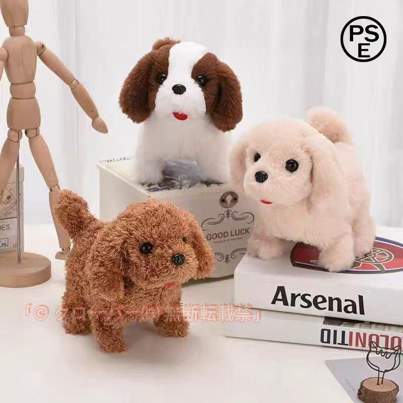 動くぬいぐるみ おもちゃ あかちゃんビーグル ワンコ 子犬 いぬ リアル
