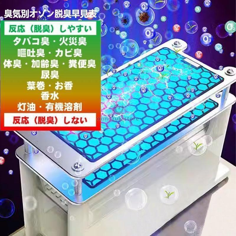 オゾン発生量30000mg 業務用オゾン脱臭器 オゾン発生器 空気清浄機
