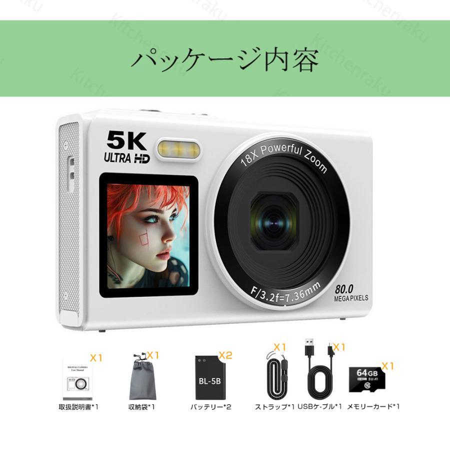 限定12980円】デジカメ デジタルカメラ 5K 8000万画素 チ 18倍ズーム