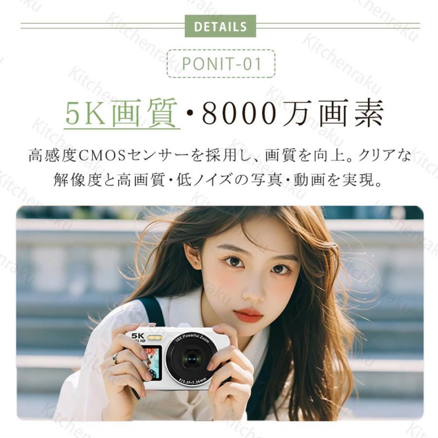 限定12980円】デジカメ デジタルカメラ 5K 8000万画素 チ 18倍ズーム