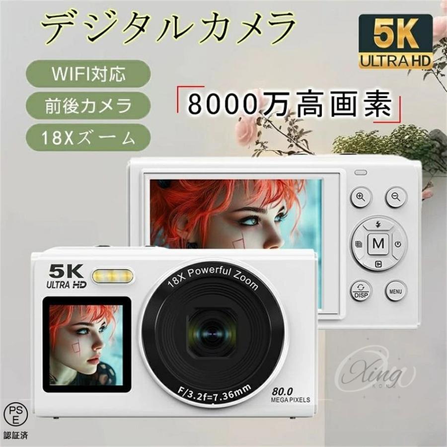 デジタルカメラ 5K 8000万画素 チ 18倍ズーム 高画質 WiFi機能 ビデオ