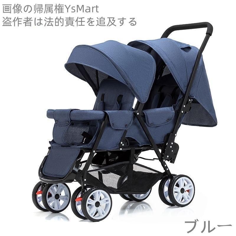 2人乗りベビーカー スマートライド 二人乗り バギー ベビーカー 双子
