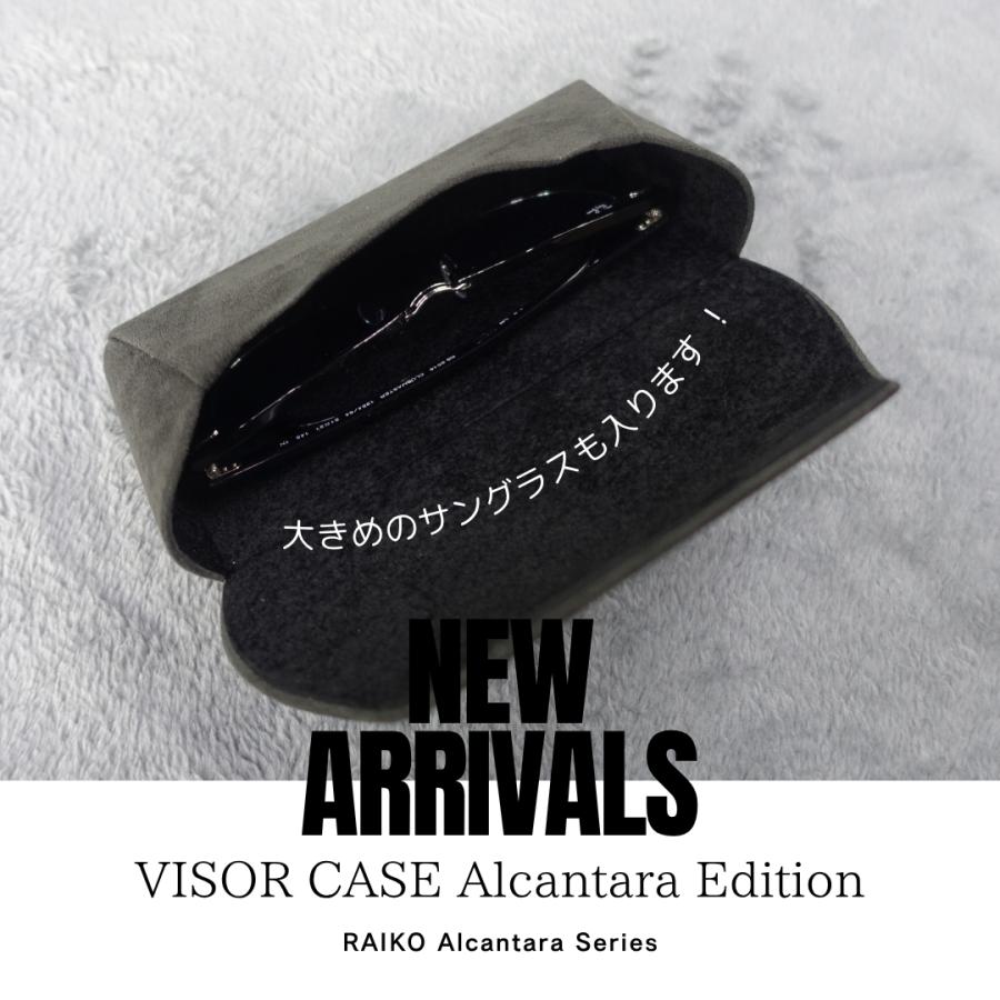 RAIKO VISOR CASE Alcantara Edition サングラスケース 眼鏡ケース サングラスホルダー アルカンターラ ALCANTARA |  | 02