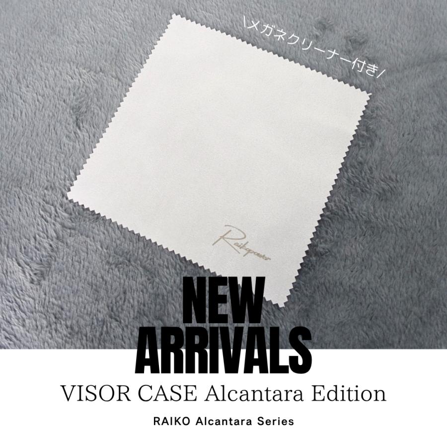RAIKO VISOR CASE Alcantara Edition サングラスケース 眼鏡ケース サングラスホルダー アルカンターラ ALCANTARA |  | 03