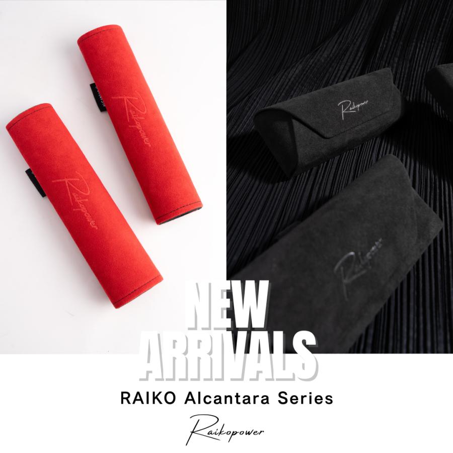 RAIKO VISOR CASE Alcantara Edition サングラスケース 眼鏡ケース サングラスホルダー アルカンターラ ALCANTARA |  | 08